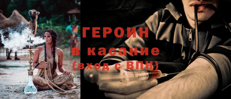 ГЕРОИН Heroin  кракен как зайти  Уяр 